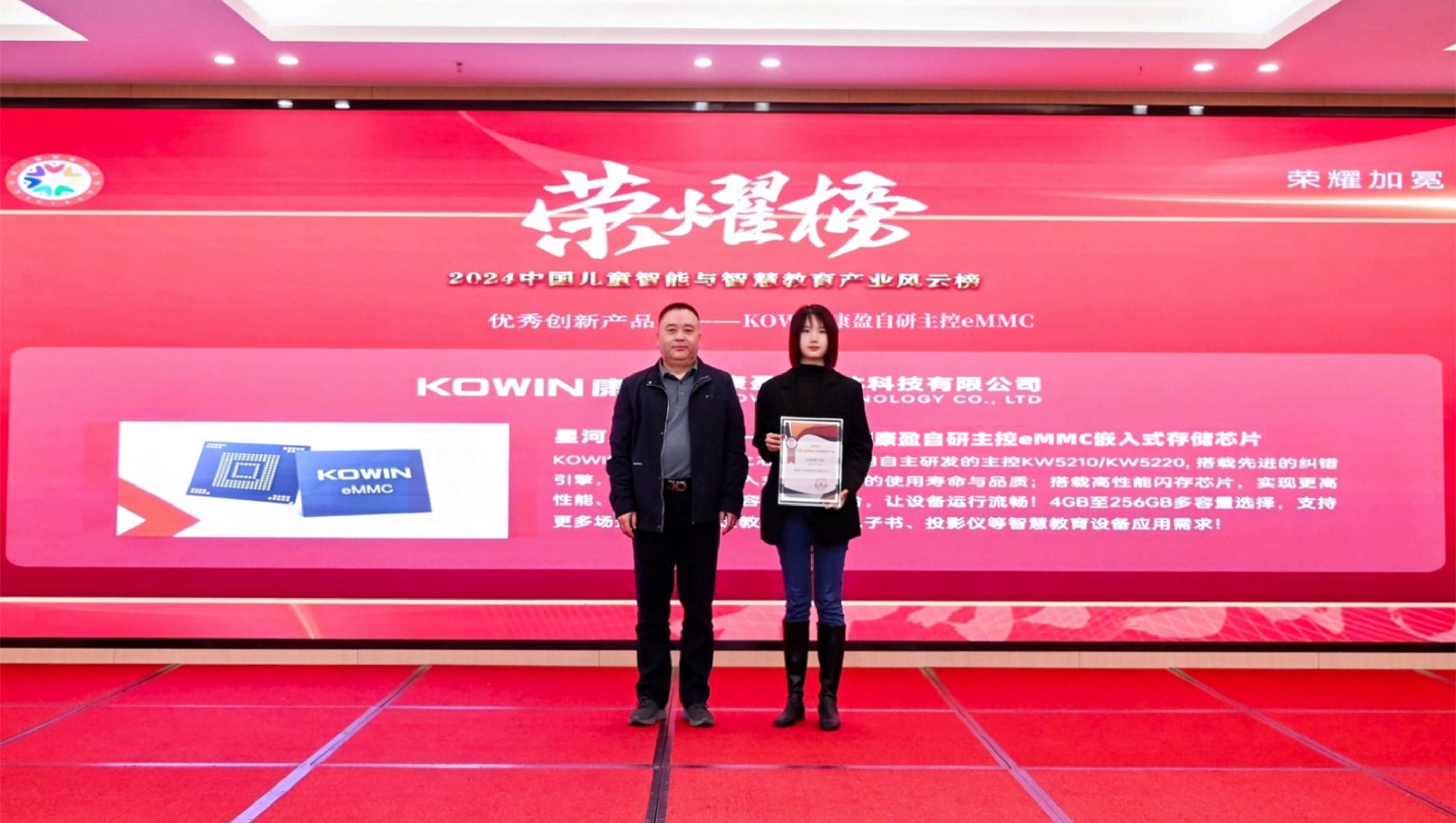 賦能智慧教育，康盈半導體獲2025大灣區智慧教育裝備論壇年度優秀創新產品獎